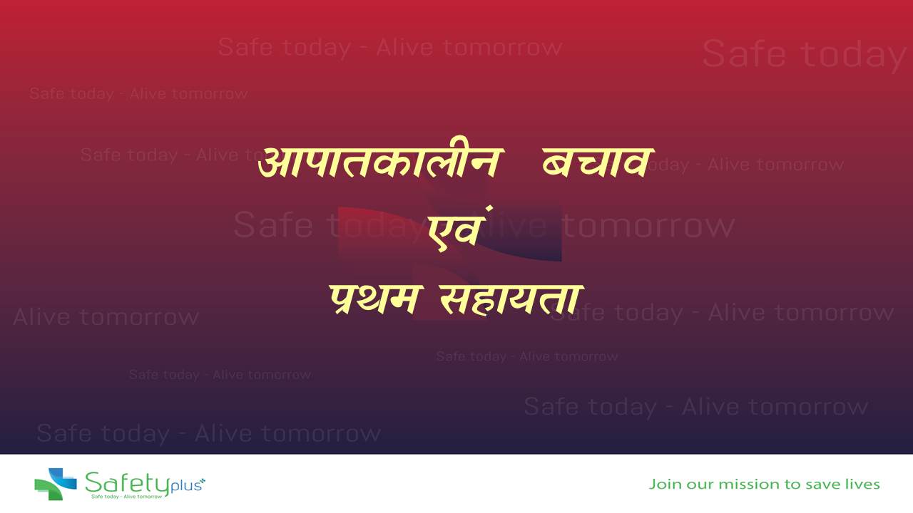 FA006 Learn Safety Plus